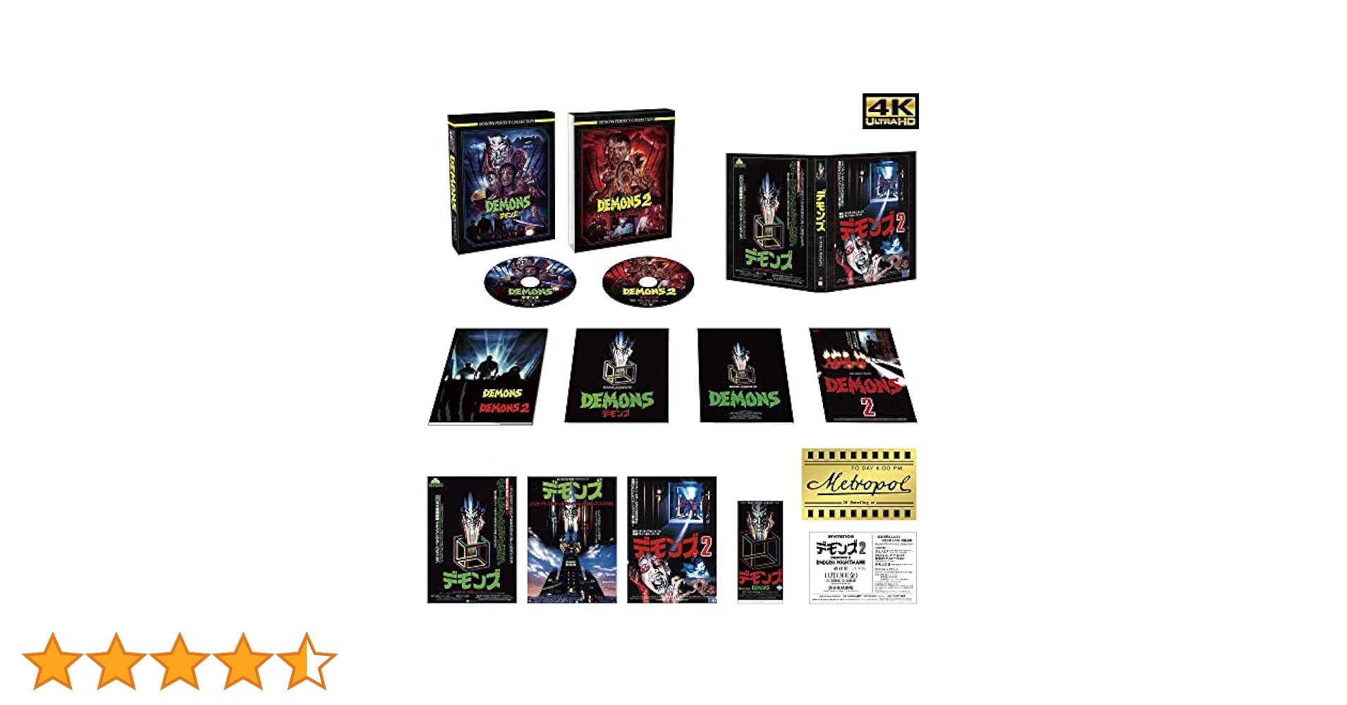デモンズ 1&2 4Kリマスター・Ultra HDパーフェクトBOX('85伊… デモンズ 1&2 4Kリマスター・Ultra HDパーフェクトBOX('85伊
